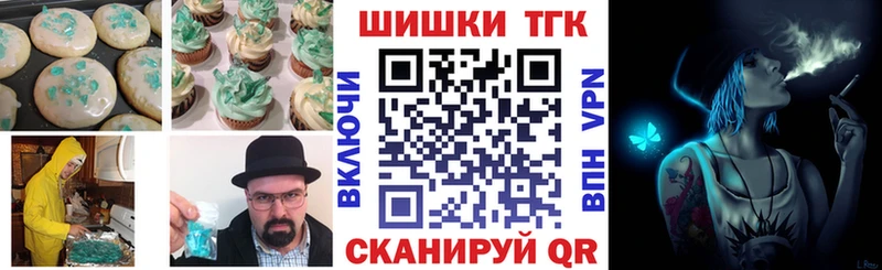 Canna-Cookies конопля  Отрадное 